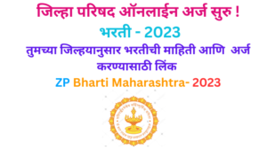 Zp Bharti Wardha 2023