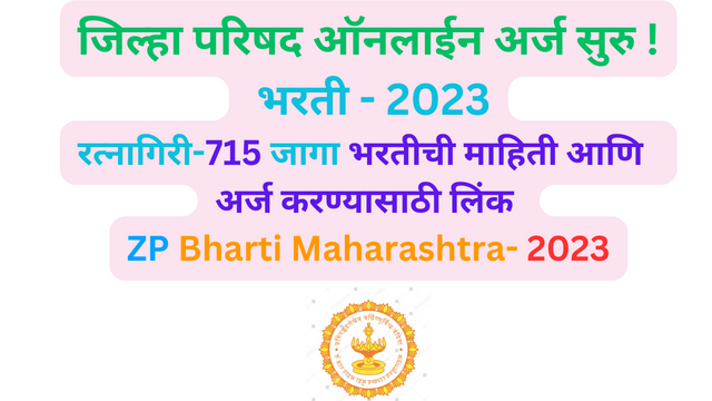 Zp Ratnagiri Recruitment 2023