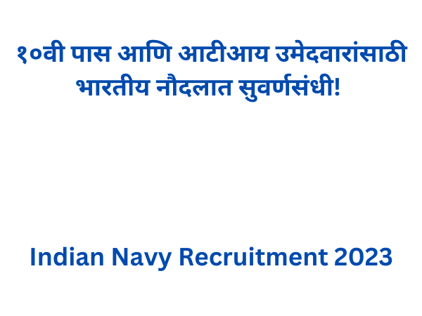 Indian Navy Recruitment 2023