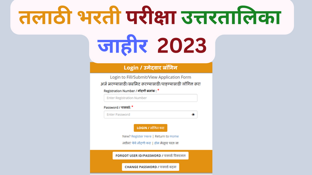 Talathi Bharti Answer Key 2023
