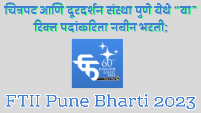 FTII Pune Bharti 2023
