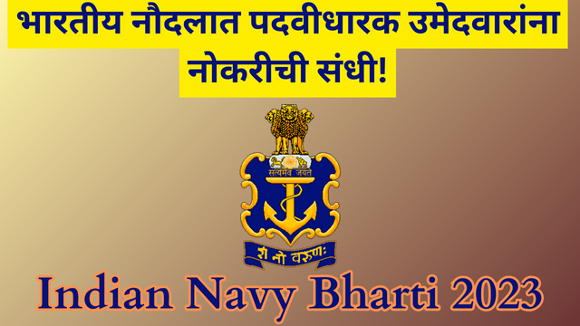 Indian Navy Bharti 2023