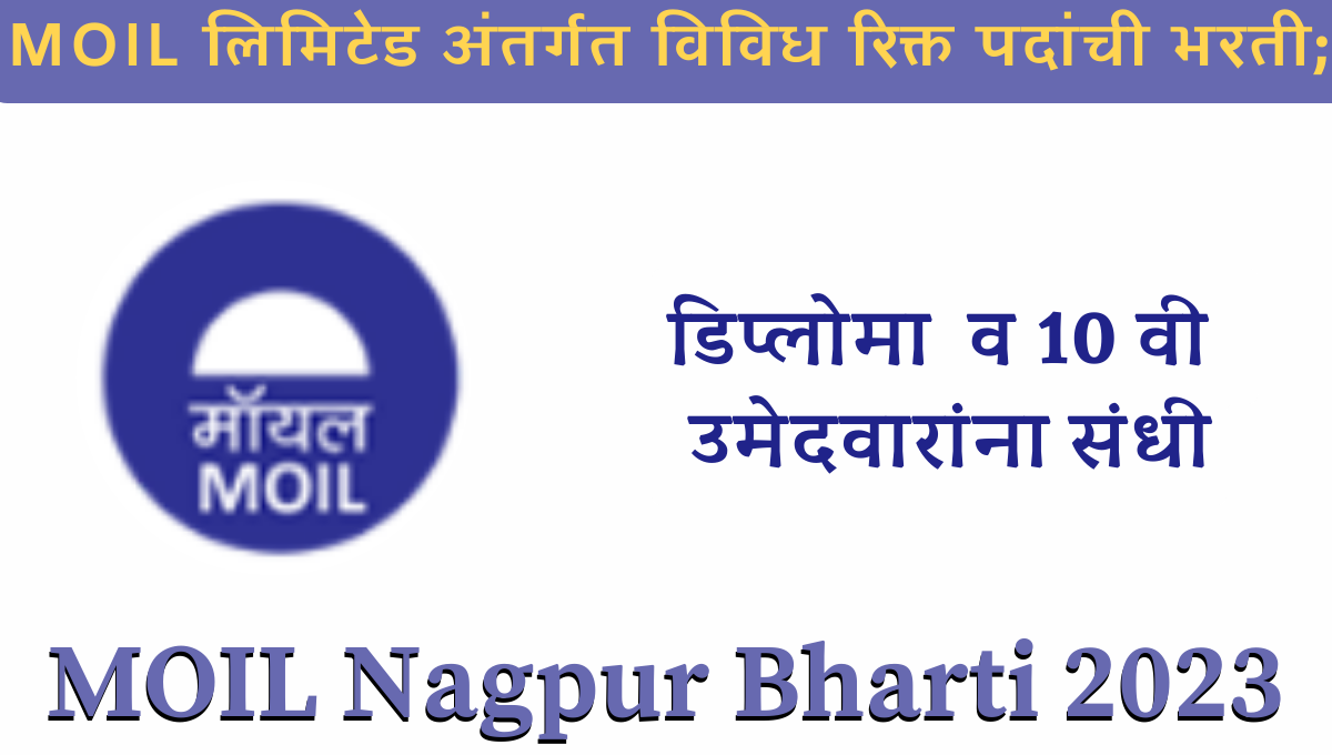 MOIL Nagpur Bharti 2023