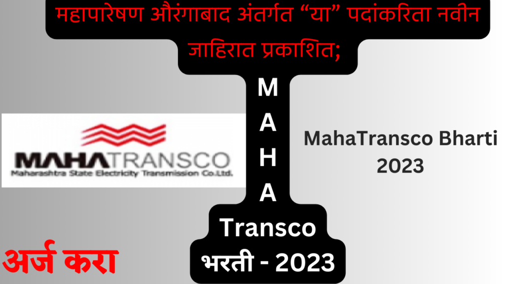 Mahatransco Aurangabad Bharti 2023
