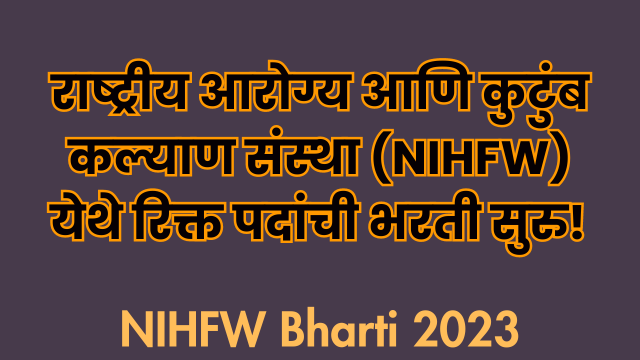 NIHFW Bharti 2023