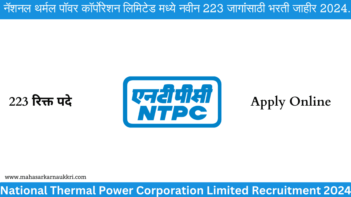 NTPC Mumbai Recruitment 2024