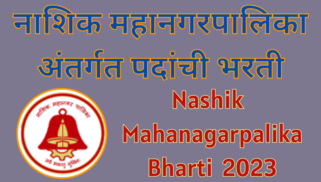 Nashik Mahanagarpalika Bharti 2023