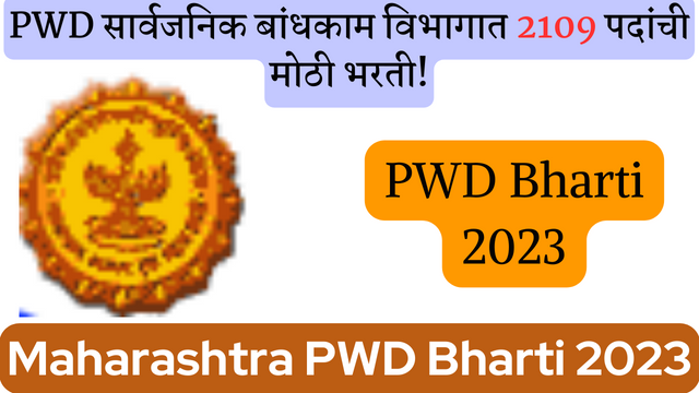 Maha PWD Bharti 2023