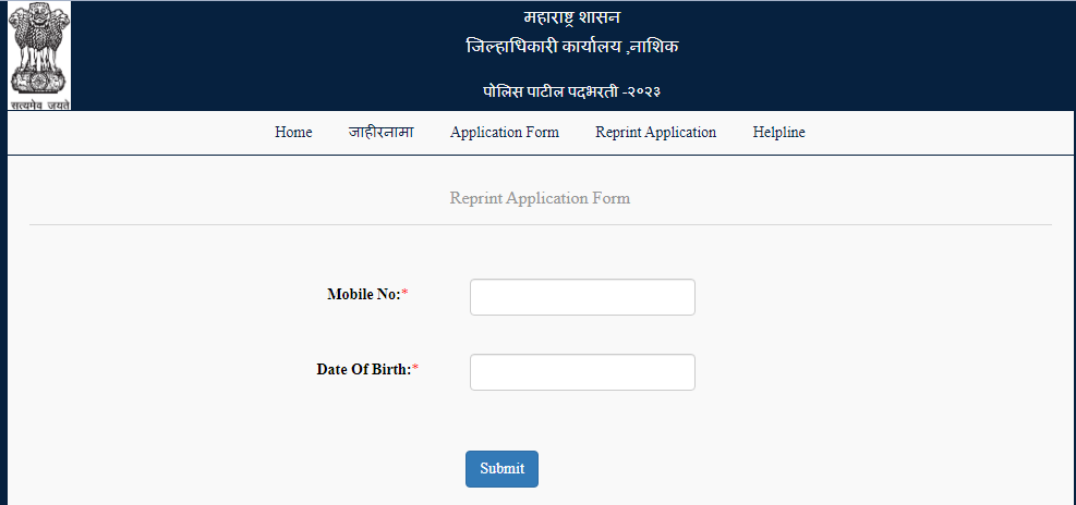 nashik police patil bharti hall ticket download 2023