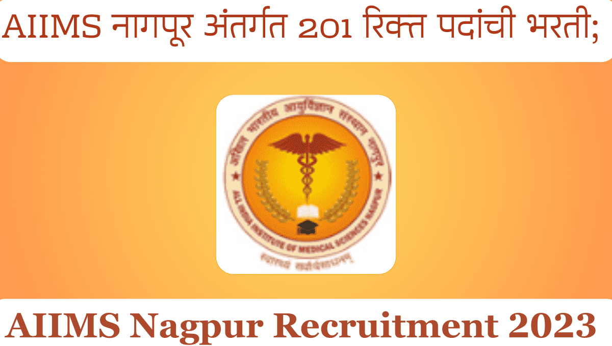 AIIMS Nagpur Recruitment 2023