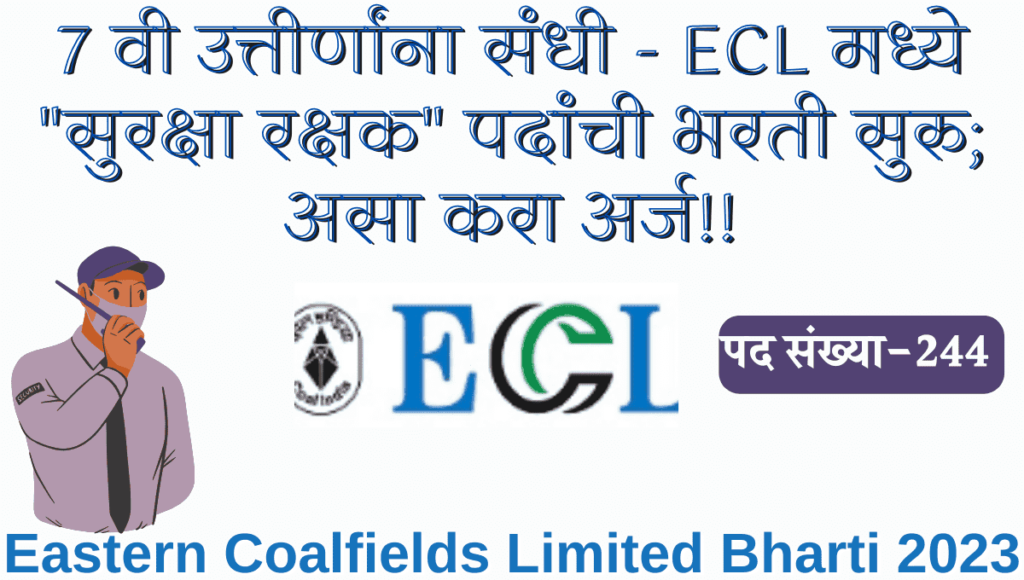 Eastern Coalfields Limited Bharti 2023