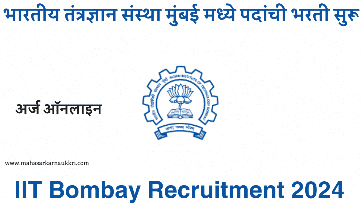 IIT Bombay Bharti 2024