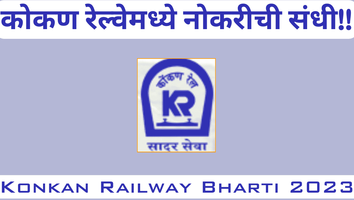 Konkan Railway Bharti 2023