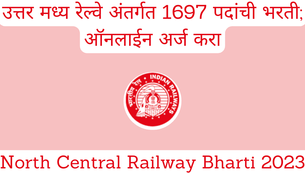 North Central Railway Bharti 2023