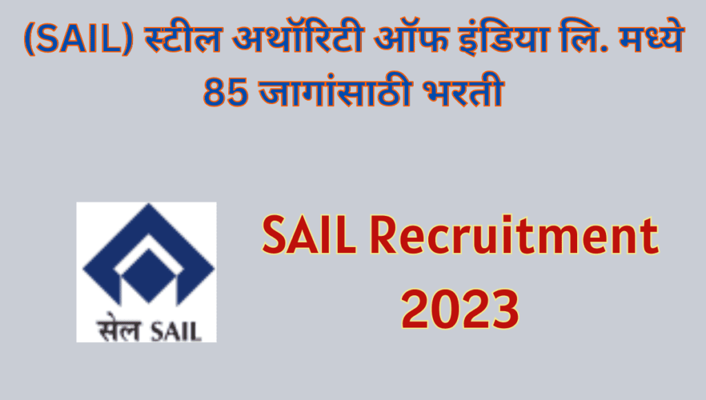 Sail Recruitment