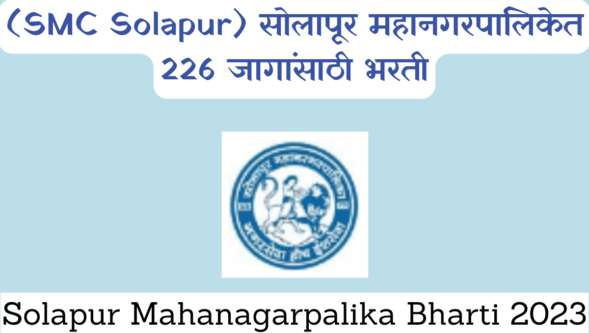 Solapur Mahanagarpalika Bharti 2023