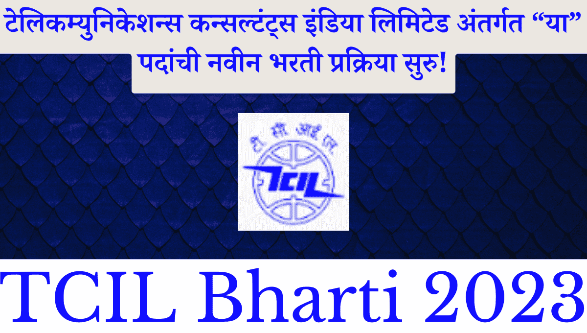 TCIL Bharti 2023