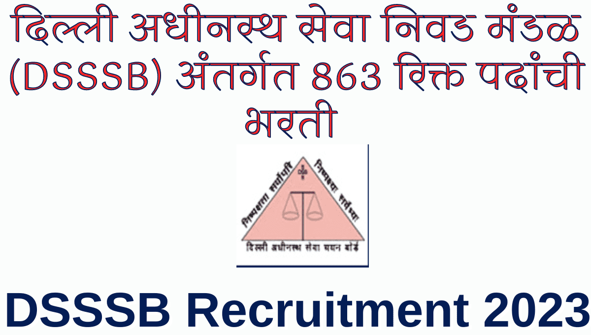 DSSSB Bharti 2023