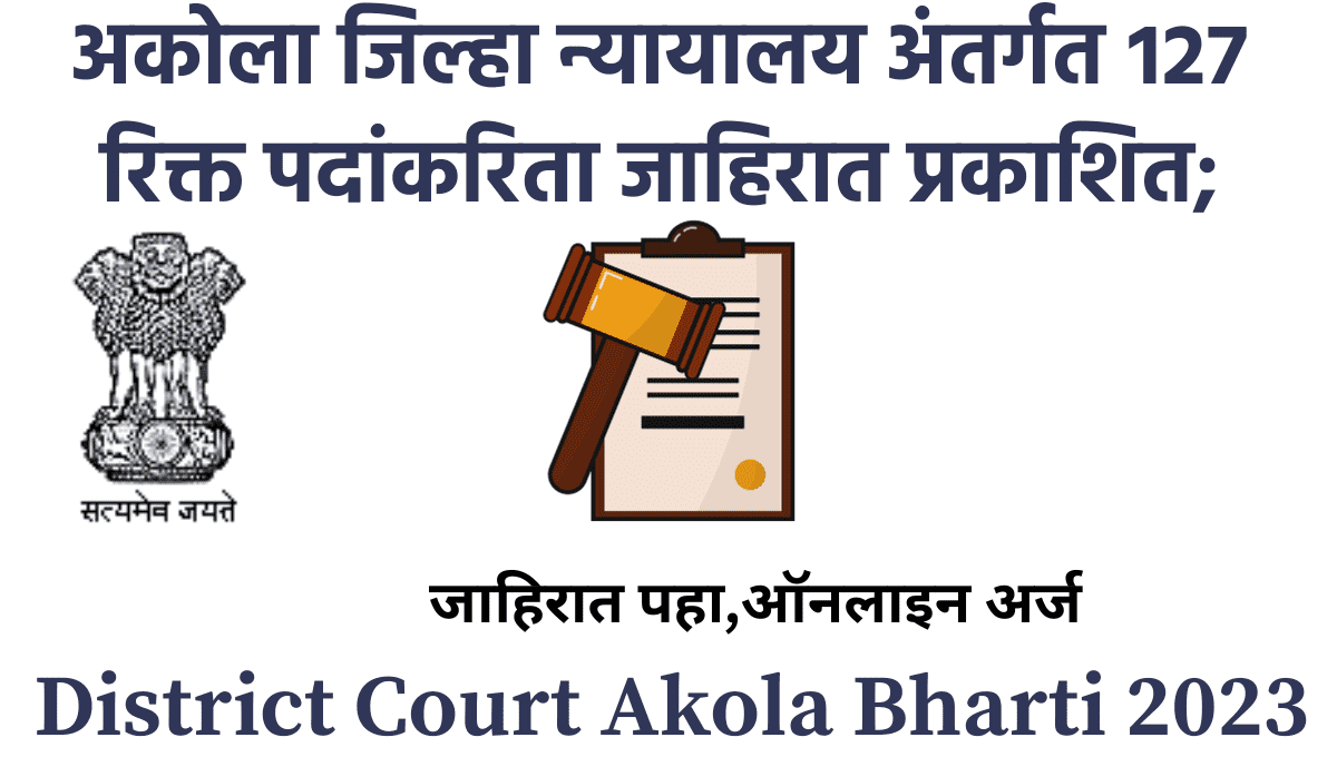 District Court Akola Bharti 2023