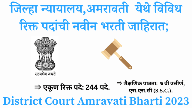 District Court Amravati Bharti 2023