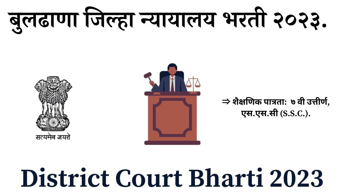 District Court Buldhana Bharti 2023