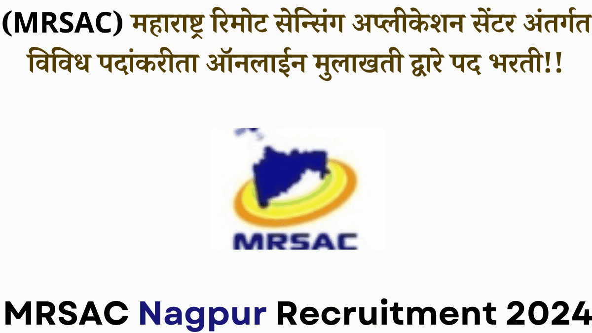 MRSAC Nagpur Bharti 2024