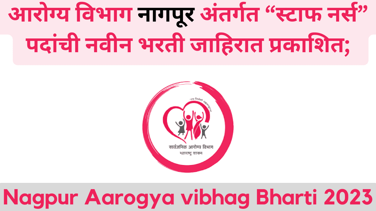 Nagpur Arogya Vibhag Bharti 2023