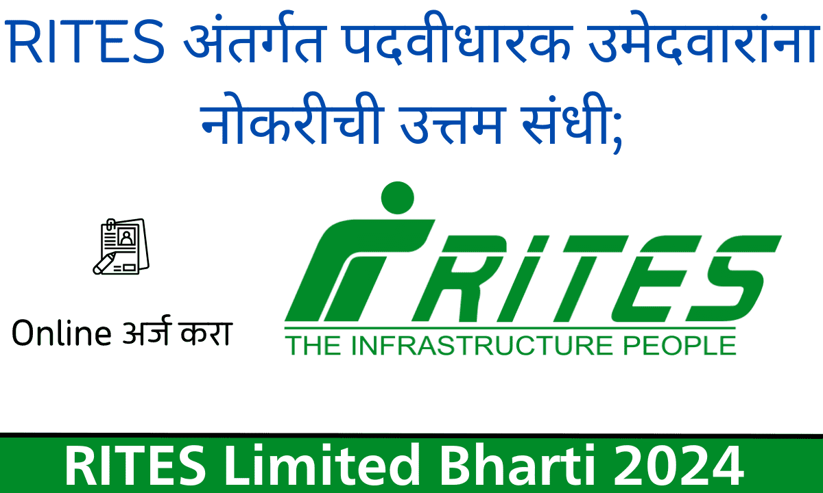 RITES Limited Bharti 2024 Apply Online