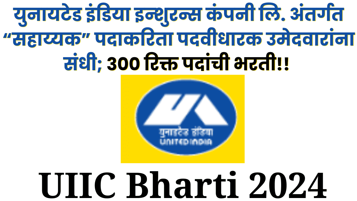 UIIC Bharti 2024