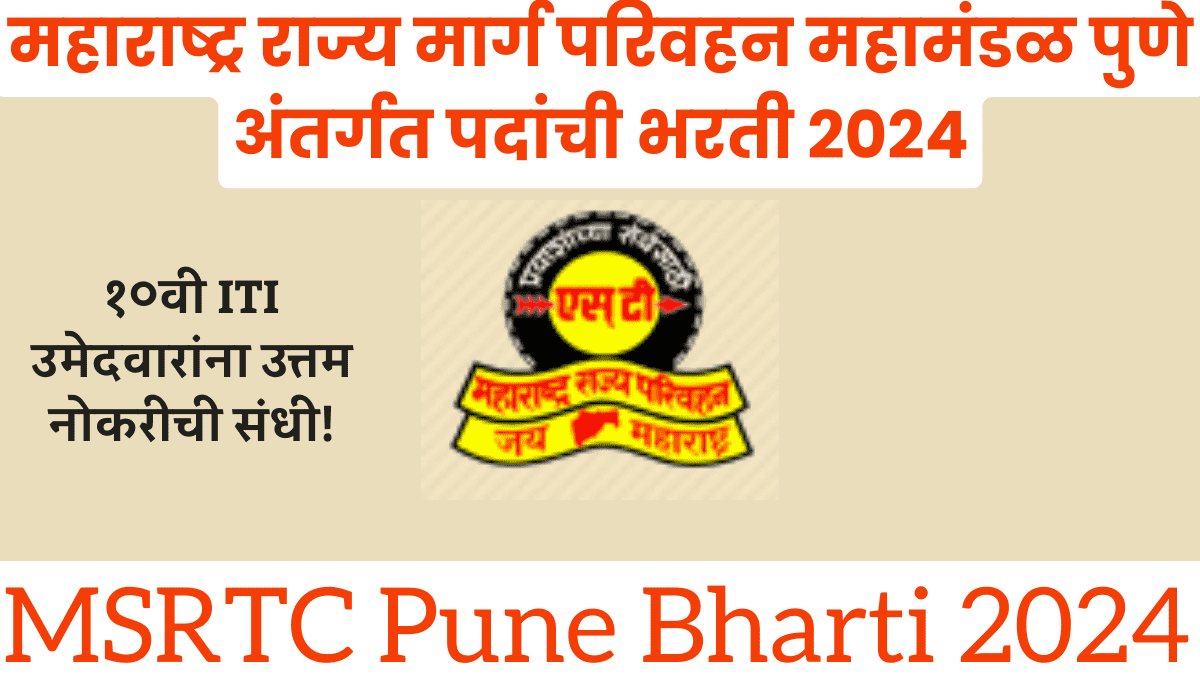 ST Mahamandal Pune Bharti 2024 Apply Online