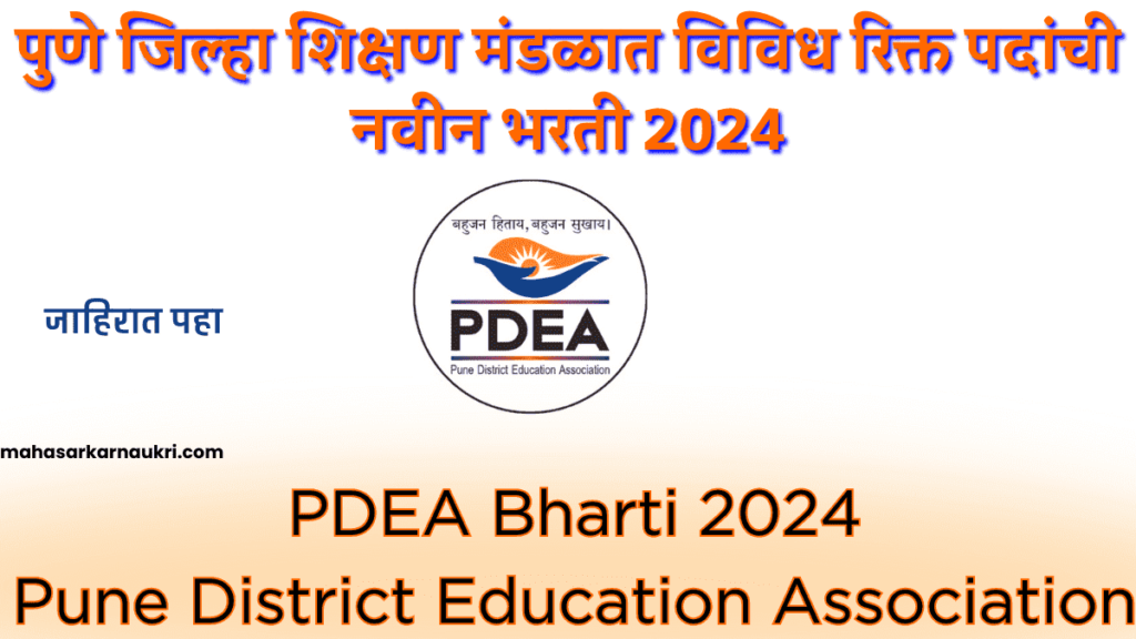 Pune District Education Association Recruitment 2024