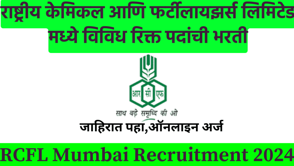 RCFL Mumbai Recruitment 2024