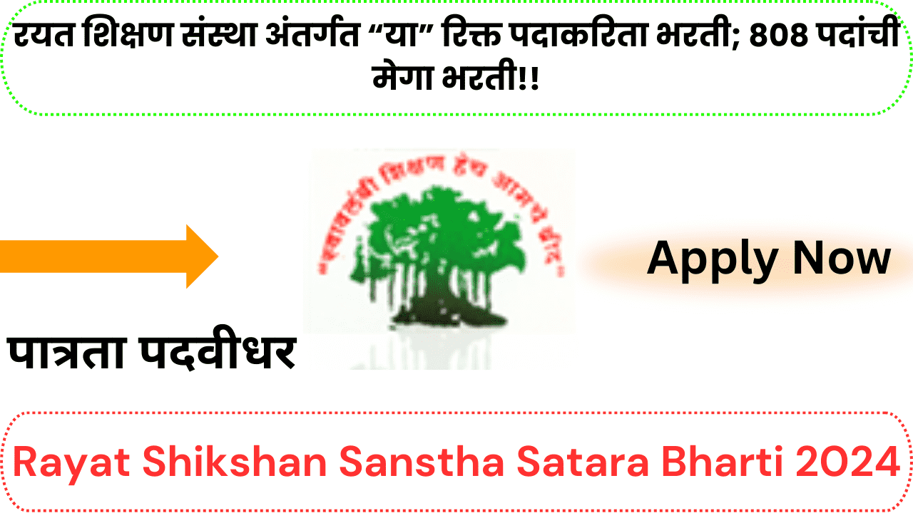 Rayat Shikshan Sanstha Satara Recruitment 2024 