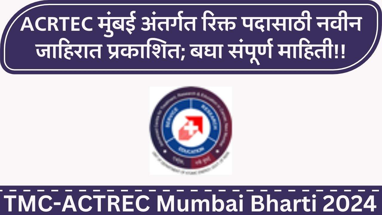 ACTREC Mumbai Bharti 2024 Apply Online
