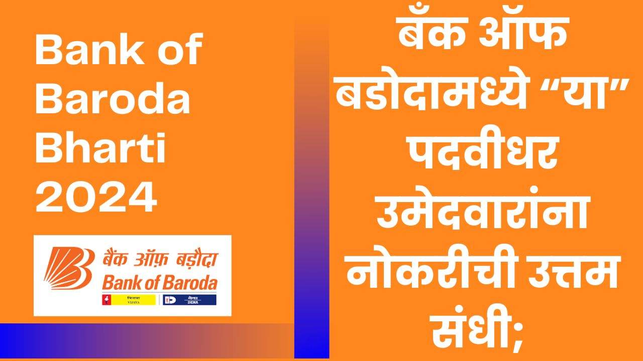 Bank Of Baroda Bharti 2024 Apply Online