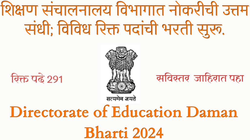 Directorate Of Education Daman Bharti 2024