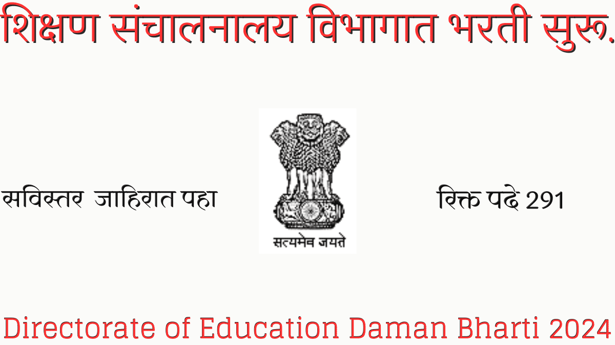 Directorate Of Education Daman Bharti 2024
