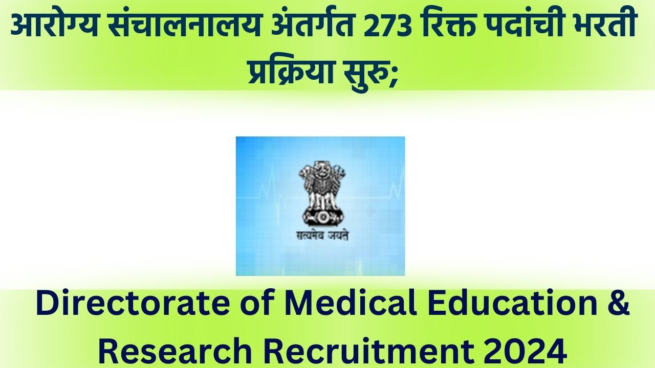 Directorate Of Medical Education And Research Bharti 2024