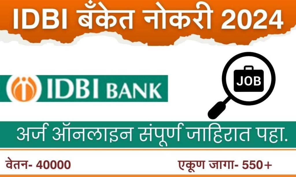 IDBI Bank Bharti 2024 Apply Online