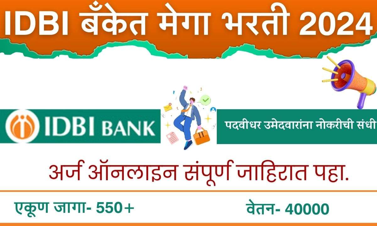 IDBI Bank Bharti 2024 Apply Online