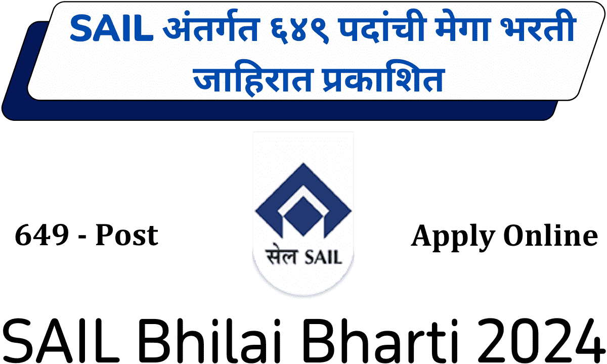 SAIL Bhilai Bharti 2024 Apply Online