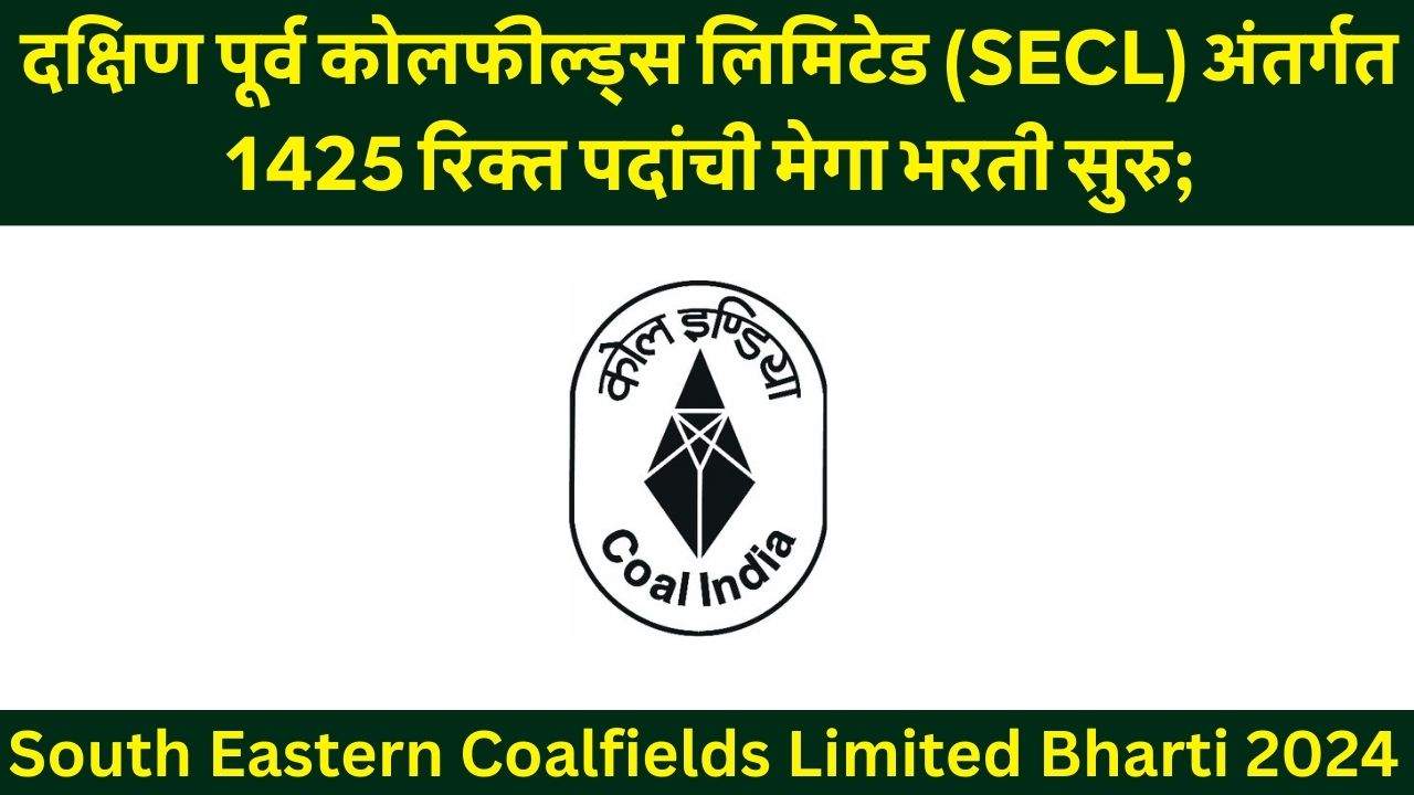 South Eastern Coalfields Limited Bharti 2024 Apply Online