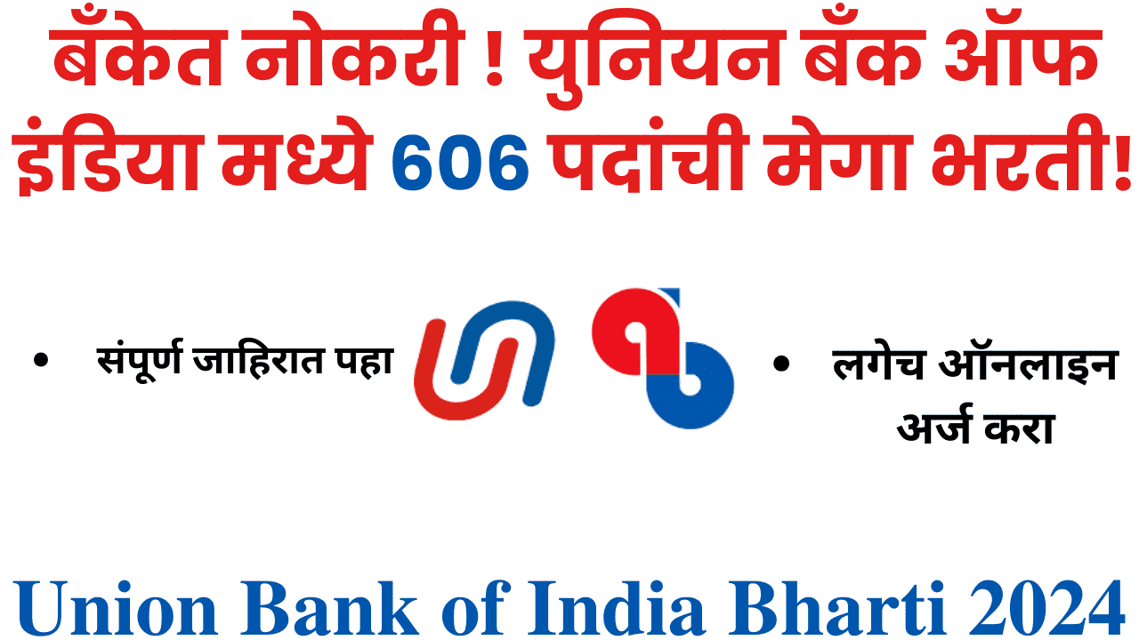 Union Bank Of India Bharti 2024