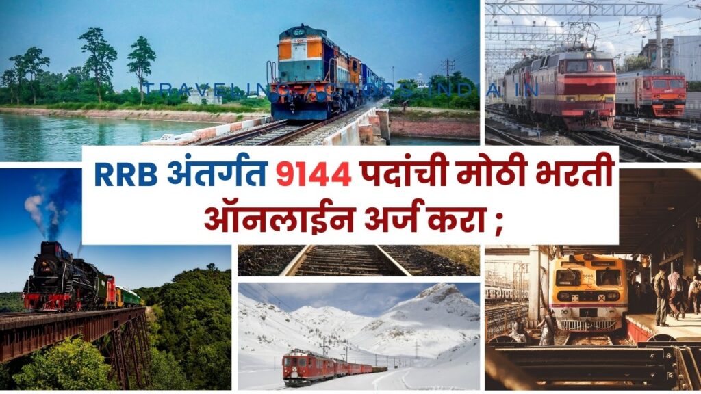 Mumbai Central Railway Bharti 2024 Apply Online