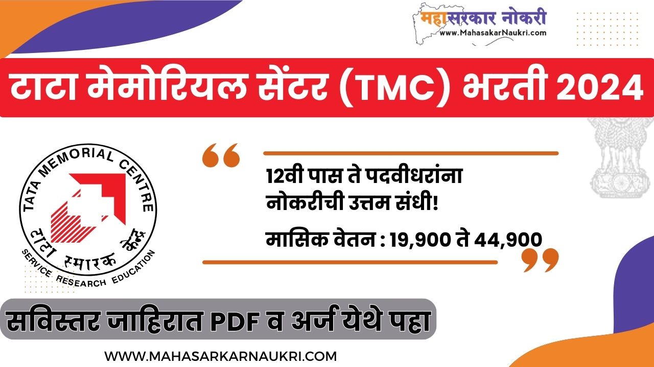 TMC Mumbai Bharti 2024